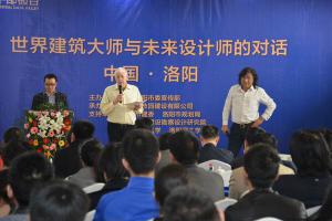 2014年3月25日，在炎黃科技園舉辦“世界建筑大師與未來設計師的對話”活動，邀請澳大利亞威廉規(guī)劃設計院柯林?達爾頓大師演講。